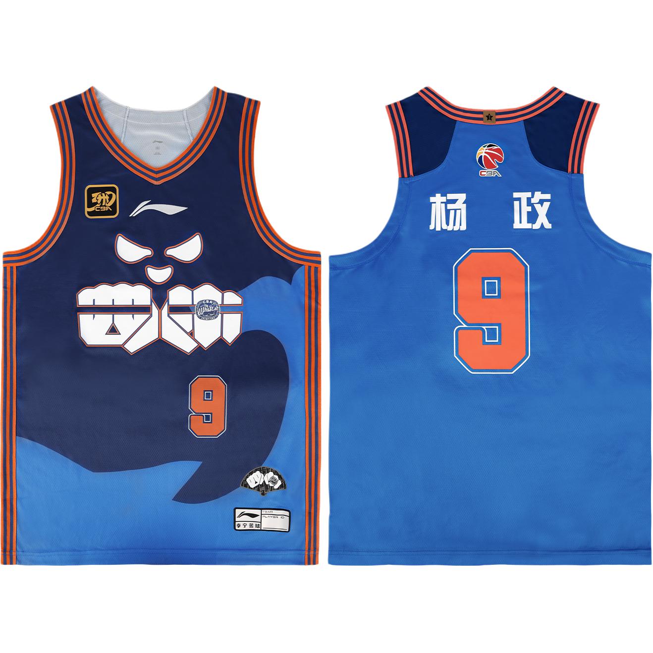 Li Ning Basketball Jersey Unisex