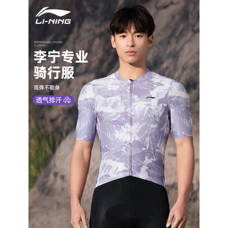 Li Ning Cycling Suits Unisex Thin