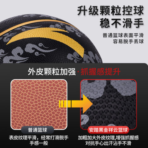 Anta Auspicious Clouds Collection Rubber Basketball Black Gold Size 7/Size 5 Training Competition Unisex