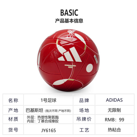 Adidas Size 1 Soccer Ball Pu Seamless Thermal bonding Unisex Red