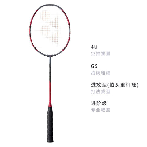 YONEX Bow Sword ARC11 PRO Badminton Rackets Offensive Type Heavy Head, Stiff Shaft Advanced Level 4U/G5 Gray Pearl