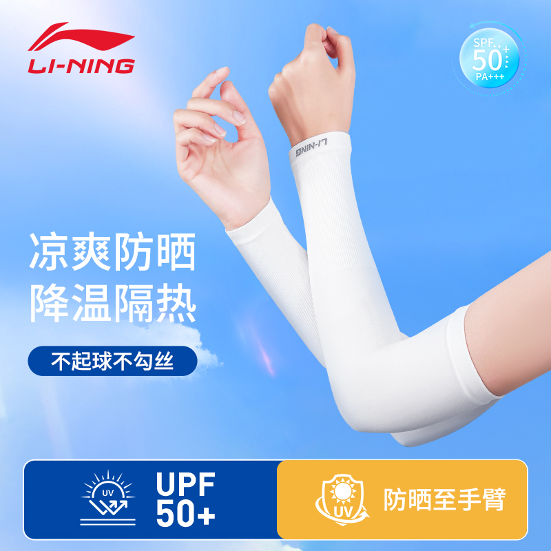 Li Ning Cycling Gear Cycling Arm Warmers Outdoor Sports Cycling Unisex Polyamide, Elastane White Black