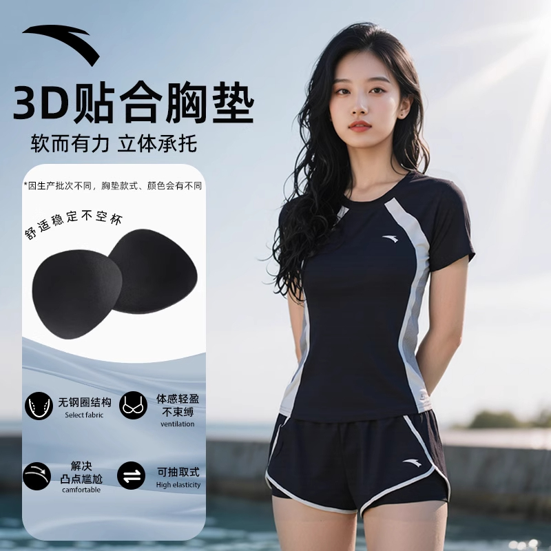 Anta Two Piece Swimsuit Women’s