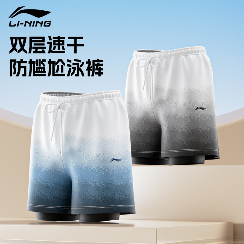 Li Ning Beach Shorts Unisex