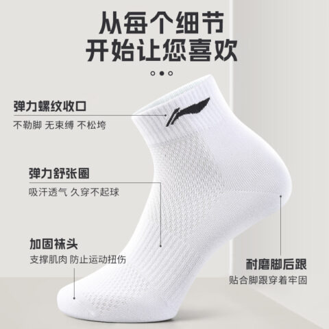Li Ning Ankle Socks Unisex Combo Set