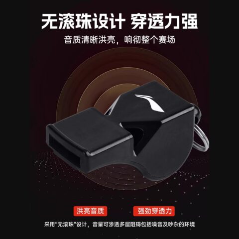 Li Ning Referee Whistles