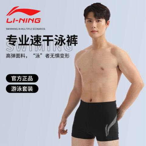 Li Ning Swimming Equipment Sets Swim Seaside Beach Men’s Black