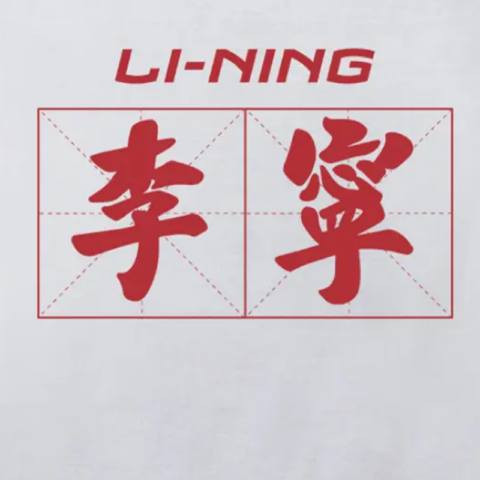 Li Ning Casual Sportswear Unisex White+Black