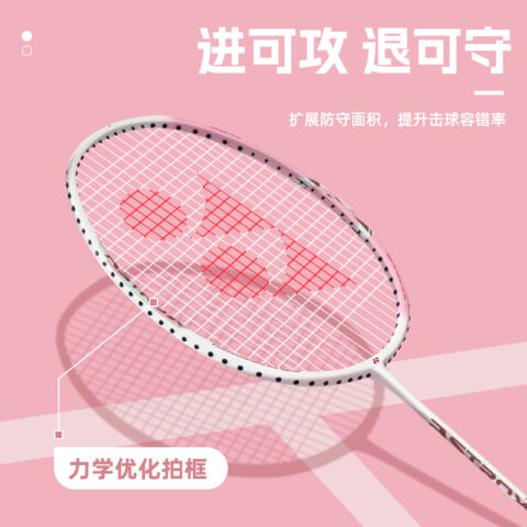 YONEX AstroX Cherry Blossom Knife Crescent Moon Knife Full Carbon Badminton Rackets