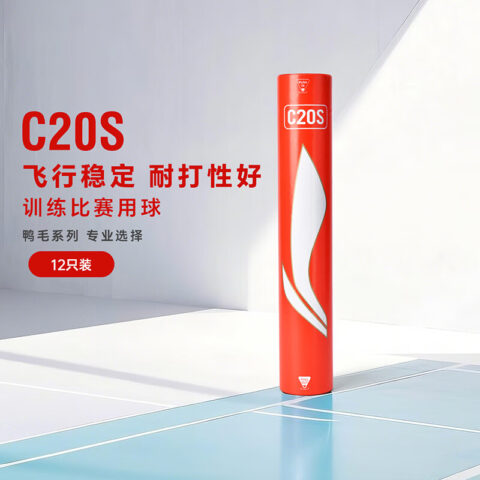 Li Ning C20S 12 Pack CiGu Duck Feather Middle Board Duck Feather Indoor Shuttlecocks