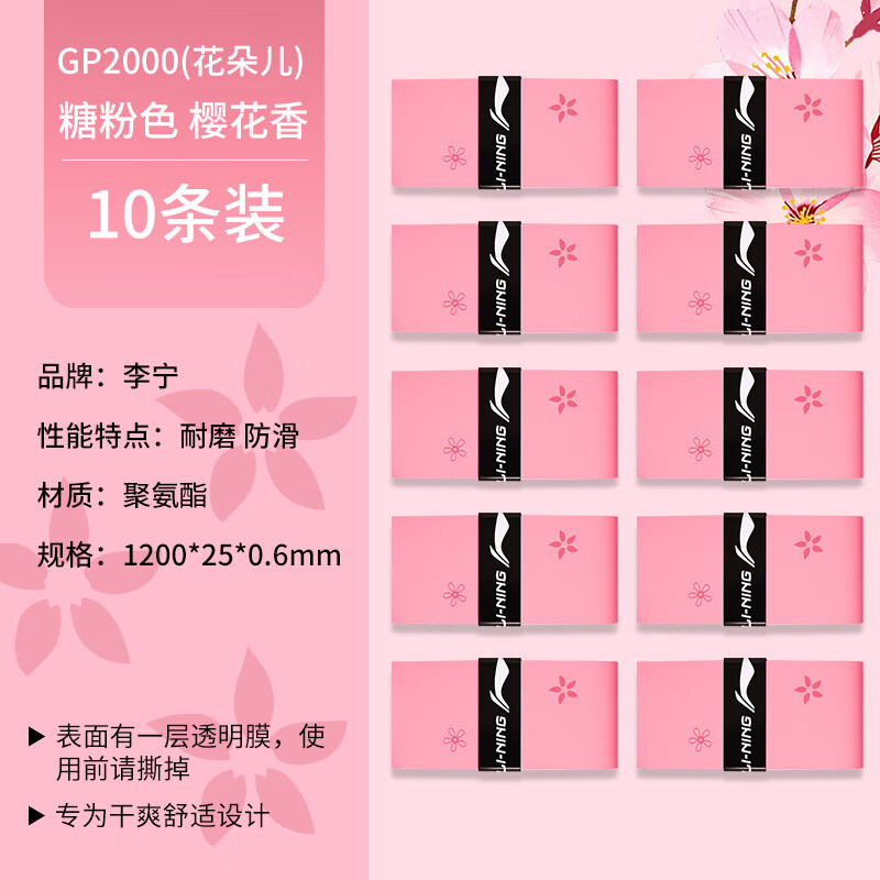 Li Ning Badminton Grip Tapes Polyurethane Unisex