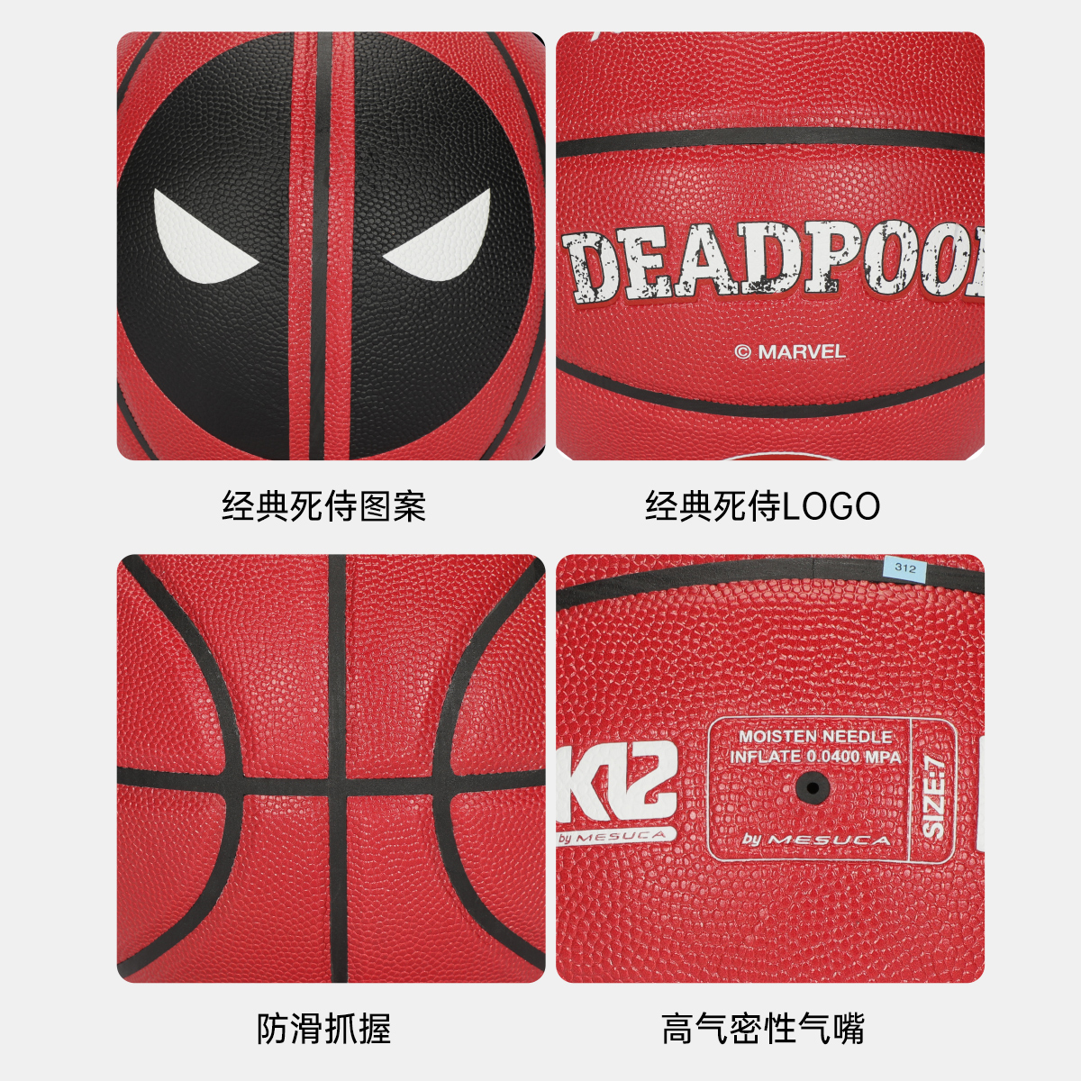 MESUCA MARVEL Pu Basketball Red Size 7 Training Competition Unisex