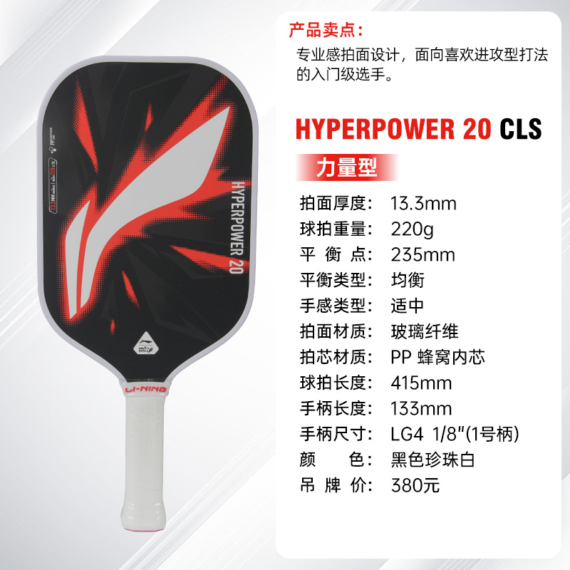 Li Ning Pickleball Paddles Carbon Fiber Unisex Single Racket