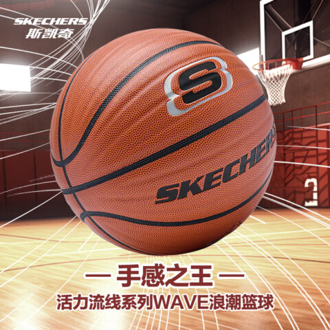 Skechers Pu Basketball Milk Brown Size 7 Ball Training Unisex