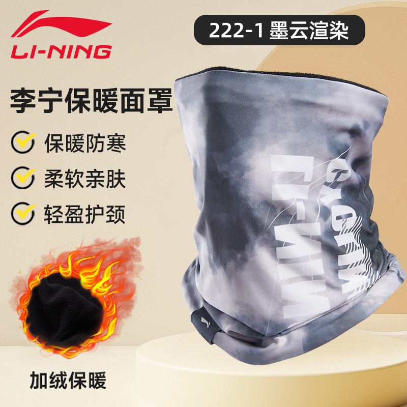 Li Ning Cycling Gear Multifunction Face Masks Outdoor Unisex Polyester, Elastane Black White