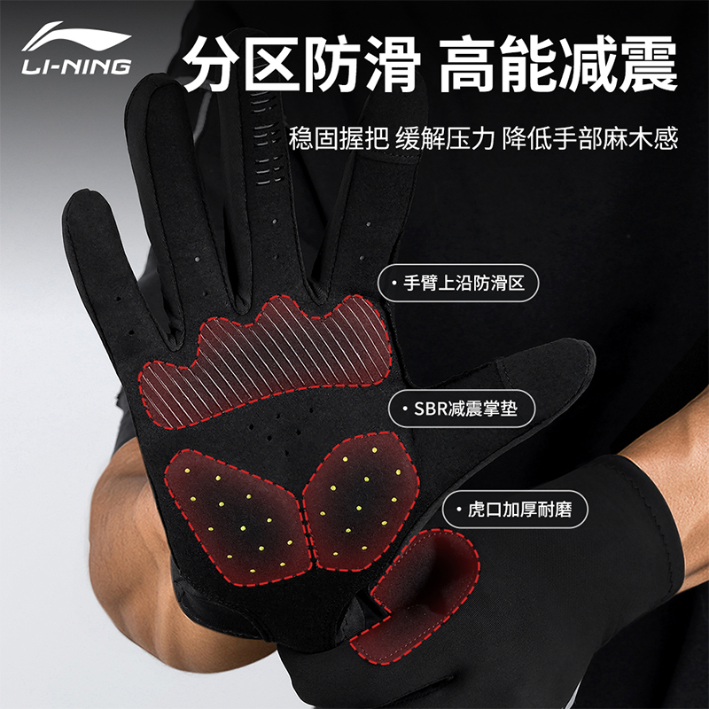 Li Ning Cycling Gear Long Finger Touchscreen Gloves Fitness Badminton Tennis Outdoor Cycling Sports Unisex Black