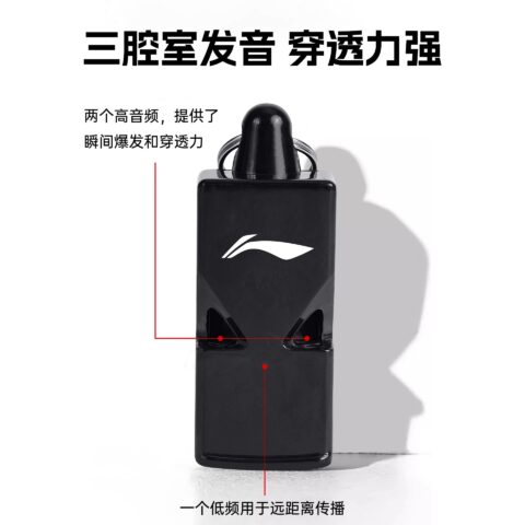 Li Ning Referee Whistles