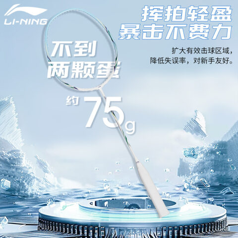 Li Ning Shadow Blade Collection Badminton Rackets
