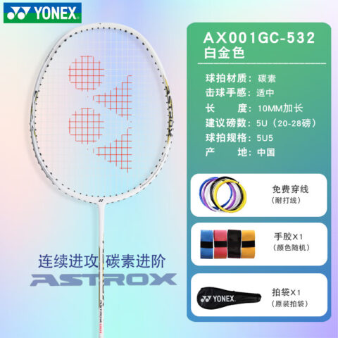 YONEX AstroX AX001 GC Full Carbon Badminton Rackets Offensive Type Heavy Head, Stiff Shaft Advanced Level Single Racket