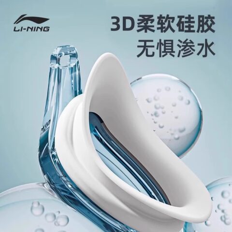 Li Ning Swim Goggles Silicone Swimming Pool, Seaside Unisex
