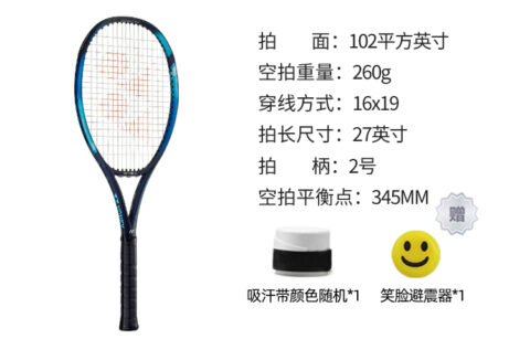 YONEX EZONE Collection ACE Sky Blue Unisex Full Carbon Tennis Rackets