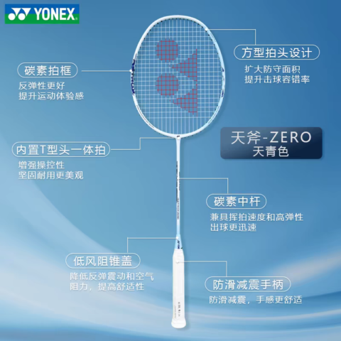 YONEX AstroX Badminton Rackets