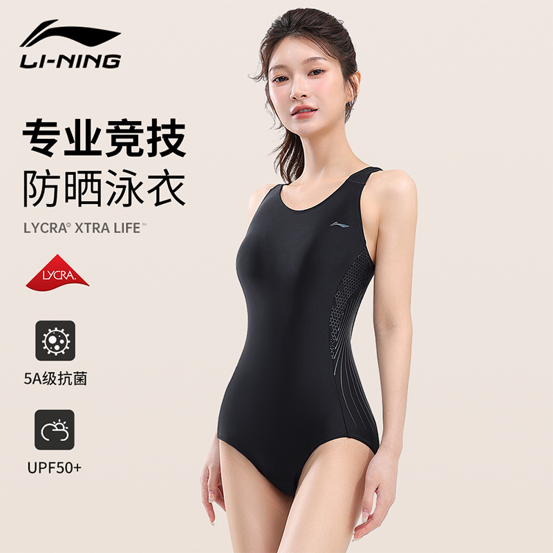 Li Ning Smoothly Glide One piece Swimsuit Women’s Elegant Black