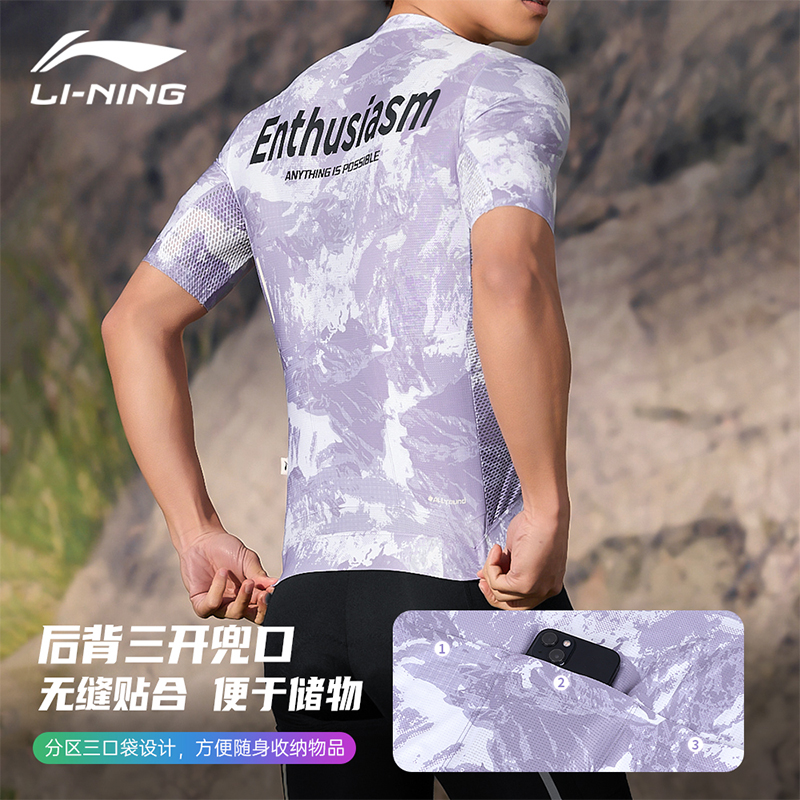 Li Ning Cycling Clothing Men’s Twilight Violet