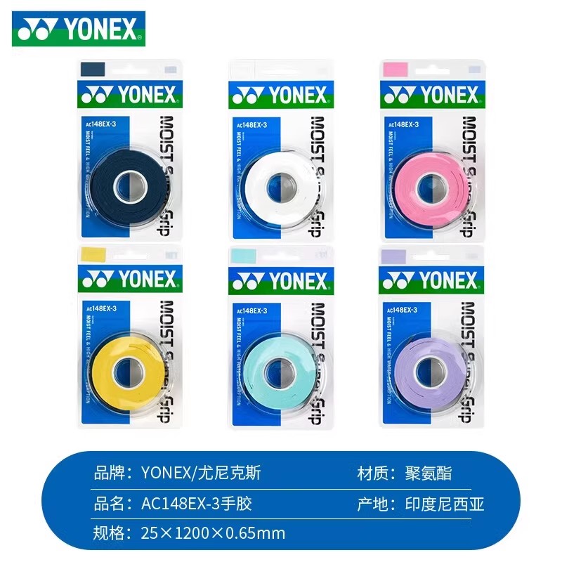 YONEX Badminton Grip Tapes Polyurethane Net Feather All Unisex