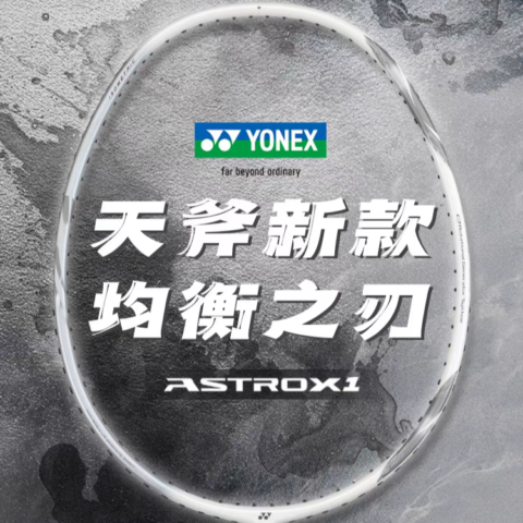 YONEX Heavenly Axe AX1 Full Carbon Badminton Rackets Offensive Type Heavy Head, Stiff Shaft Advanced Level 680mm 4U/G5