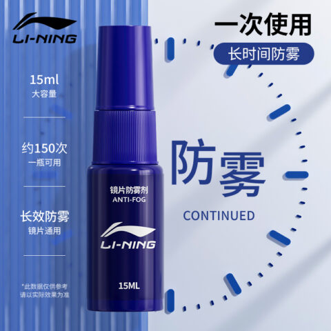 Li Ning Anti Fog Spray Unisex Blue