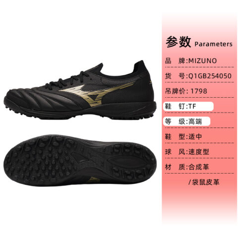 Mizuno Morelia Neo Sala Beta TF Artificial Turf Soccer Shoes Men’s