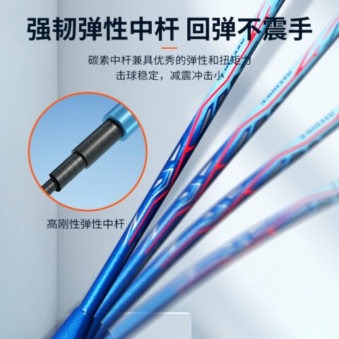 LiNing Thunder 9 Carbon Composite Badminton Rackets Control Type All around Defense Entry level 675mm Unisex 3U/G5 Blue