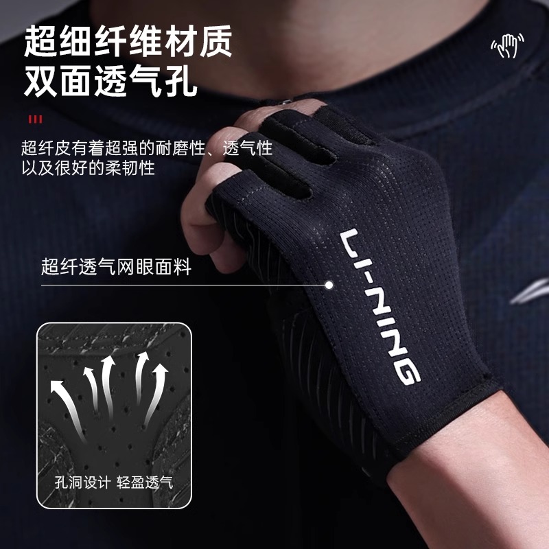 Li Ning Half Finger Gloves Unisex