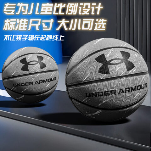 Under Armour China Mainland Version Foamed Rubber Basketball Gray Size 7.5 Street Training Competition Kids’