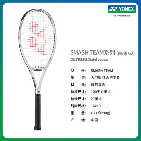 YONEX SMASH Team 01SMTGC 290g Racket Weight 100 Square Inches Head Size White/Silver Unisex Carbon aluminum Alloy