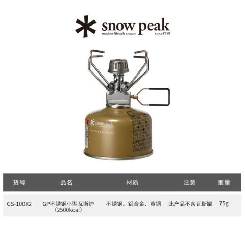 Snow Peak Small Charcoal Stove 1 2 Persons Stainless Steel