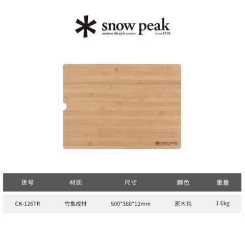 Snow Peak Outdoor Leisure Furnitures Camping