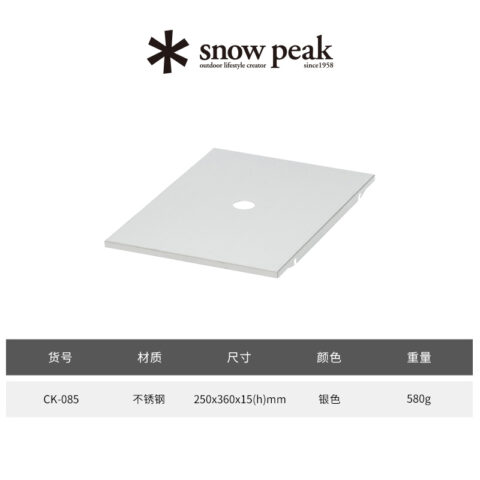 Snow Peak Outdoor Leisure Furnitures Outdoor Table & Chair Sets Camping 250*360*15mm