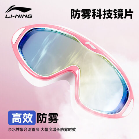 Li Ning Swim Goggles