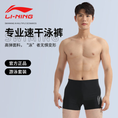Li Ning Swimming Equipment Sets Seaside Beach Men’s Black