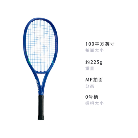 YONEX E Zone 25 Approx. 225g Paddle Weight 100 Square Inches Head Size Blue Kids’ Tennis Rackets