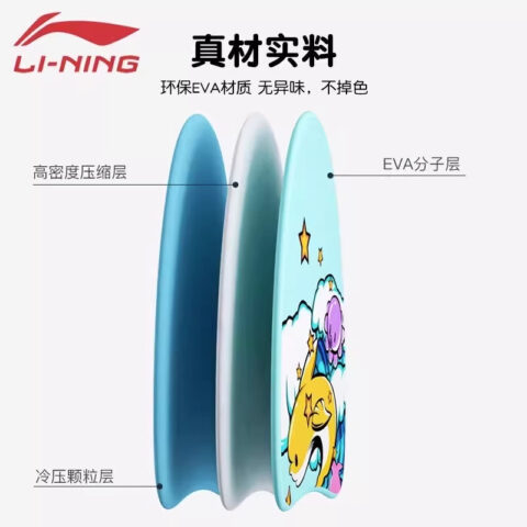 Li Ning Swimming Boards & Floating Boards EVA Swimming Pool, Hot Spring, Water Play Unisex 34cm*26cm
