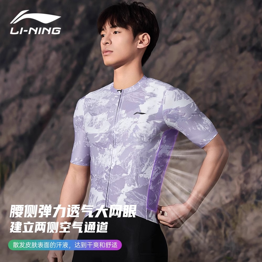 Li Ning Cycling Clothing Men’s Twilight Violet