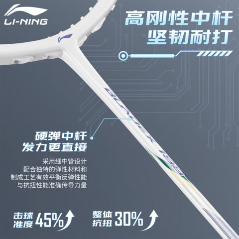 Li Ning Shadow Blade Collection Badminton Rackets
