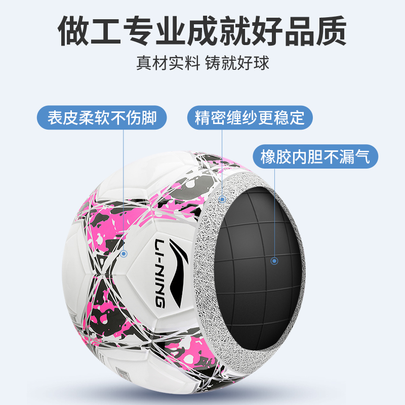Li Ning Size 5 Standard Ball For Regular 11 A Side Use Soccer Ball TPU Machine Stitched Soccer Ball White Pink