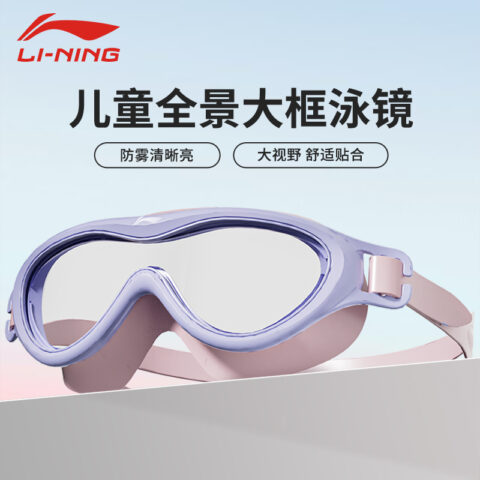 Li Ning Swim Goggles Silicone Indoor And Outdoor Swim Kids’