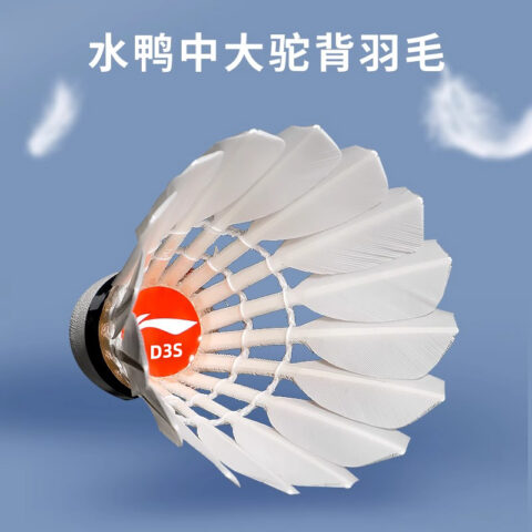 Li Ning D3S 12 Pack Duck Feather All Round Duck Feather Competition Club Exclusive Shuttlecocks