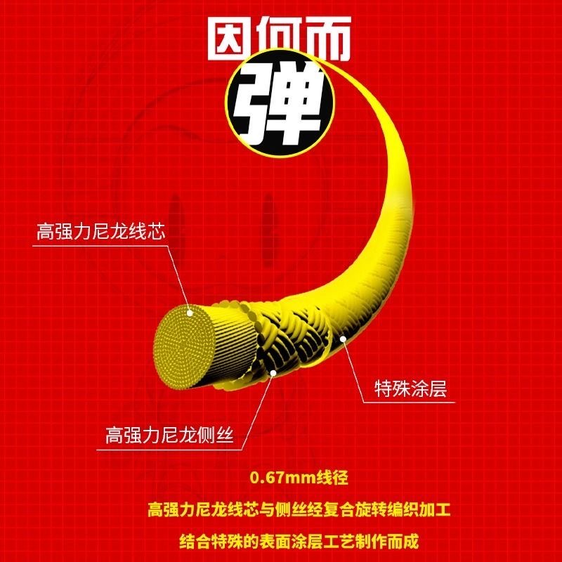 Li Ning Badminton Racket Strings Nylon Competition And Training Specific Unisex Single