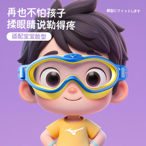 Mizuno Swim Goggles Swim, Diving Kids’